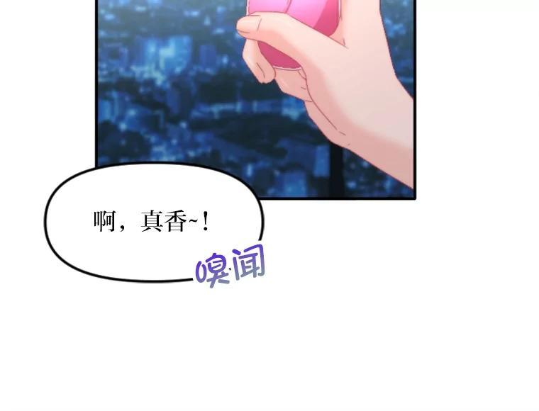 《人间市场》126.爱得热烈 第8页