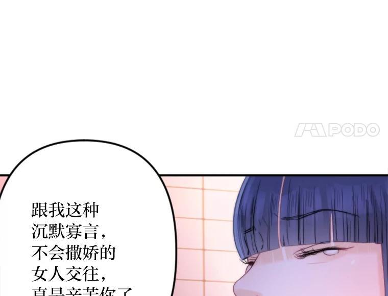 《人间市场》126.爱得热烈 第62页