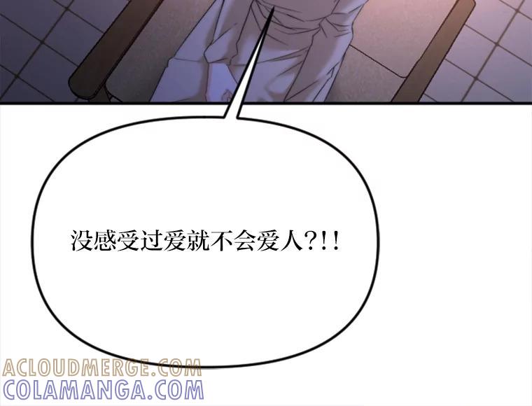 《人间市场》126.爱得热烈 第81页