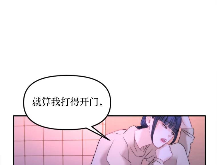 《人间市场》126.爱得热烈 第52页