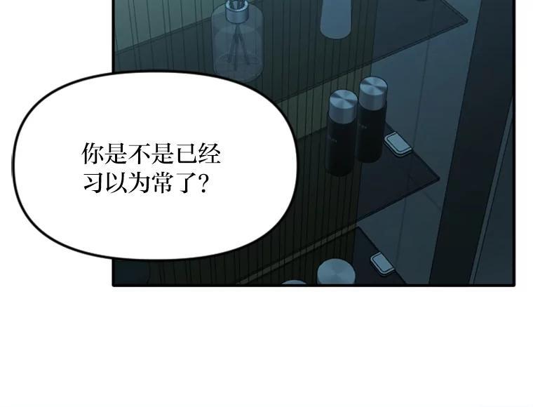 《人间市场》126.爱得热烈 第16页