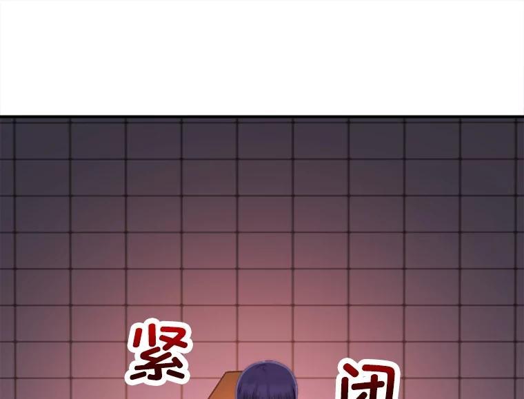 《人间市场》126.爱得热烈 第92页