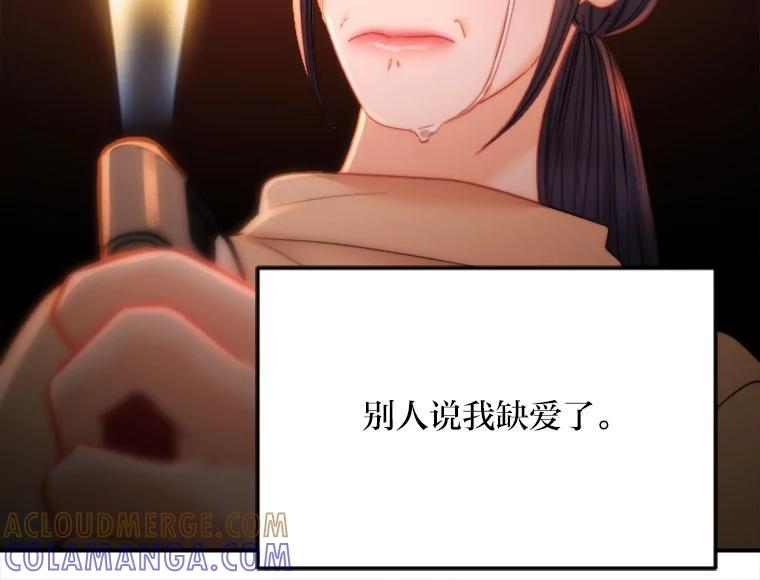 《人间市场》126.爱得热烈 第97页