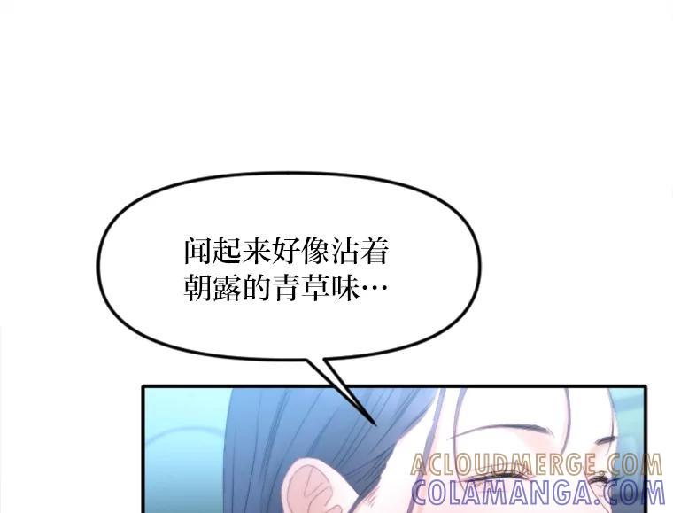 《人间市场》126.爱得热烈 第9页