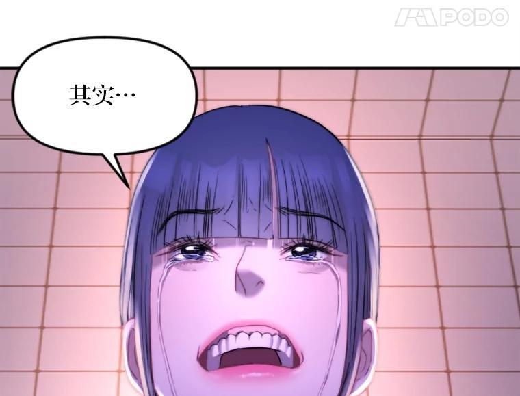 《人间市场》126.爱得热烈 第68页