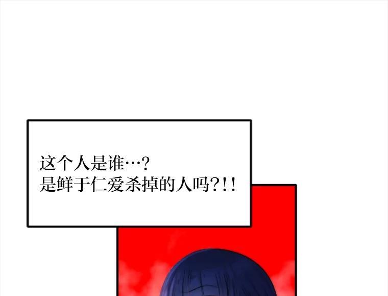 《人间市场》126.爱得热烈 第44页