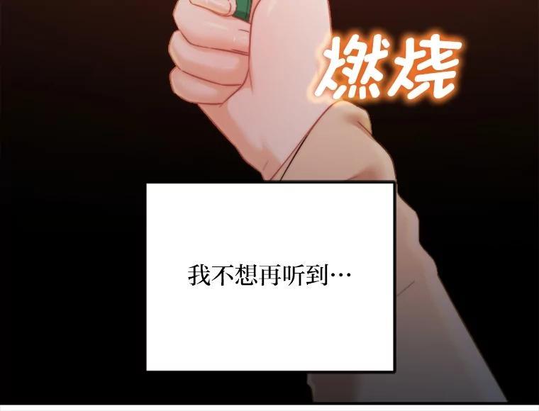 《人间市场》126.爱得热烈 第95页