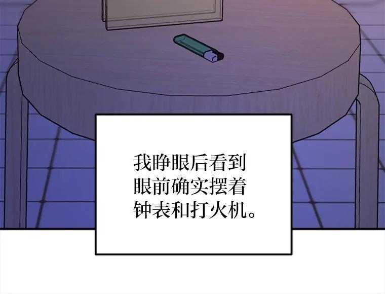 《人间市场》126.爱得热烈 第30页