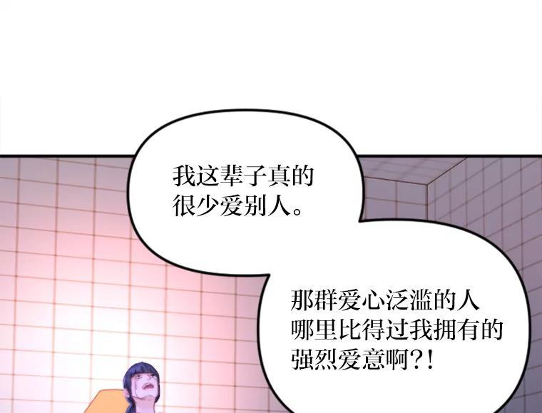 《人间市场》126.爱得热烈 第86页