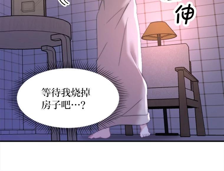 《人间市场》126.爱得热烈 第32页