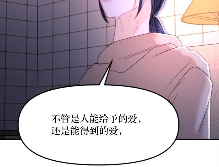 《人间市场》126.爱得热烈 第83页