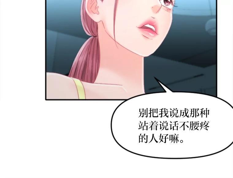 《人间市场》126.爱得热烈 第18页