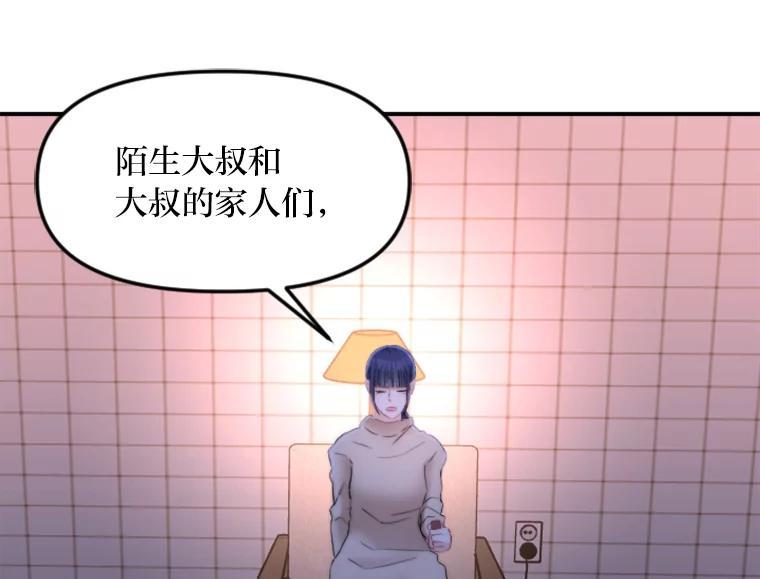 《人间市场》126.爱得热烈 第58页