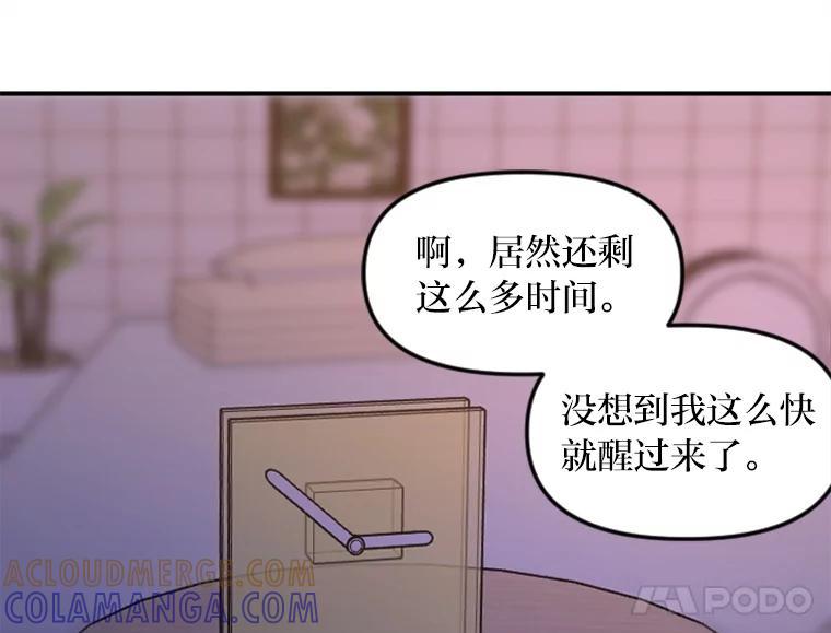 《人间市场》126.爱得热烈 第29页