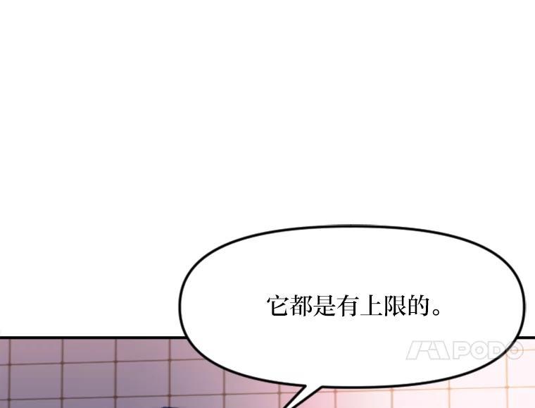 《人间市场》126.爱得热烈 第84页