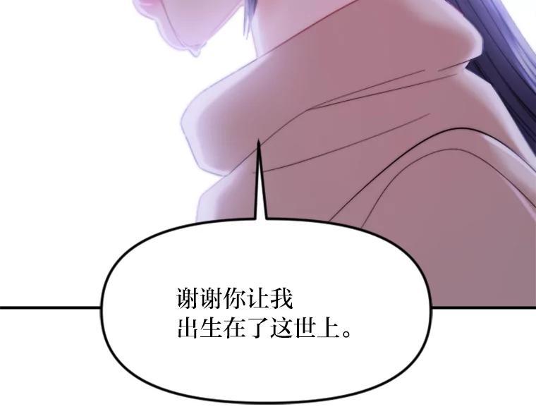 《人间市场》126.爱得热烈 第71页