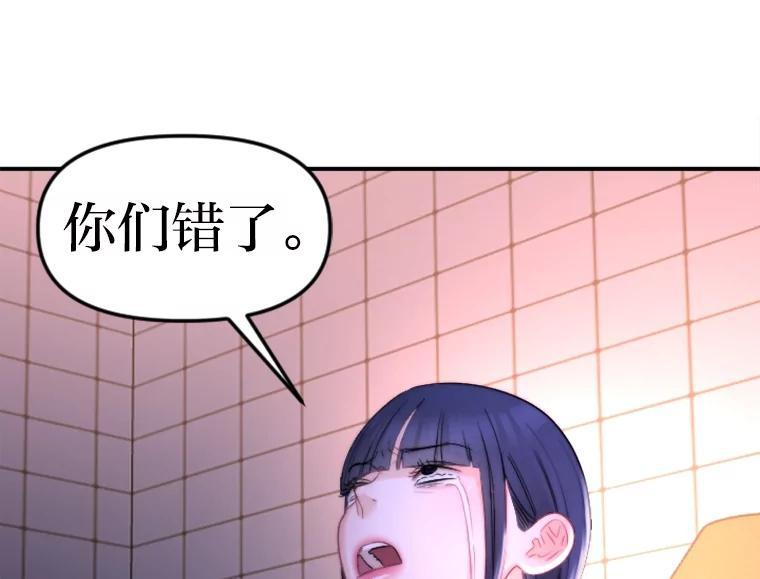 《人间市场》126.爱得热烈 第82页
