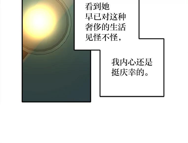 《人间市场》126.爱得热烈 第24页
