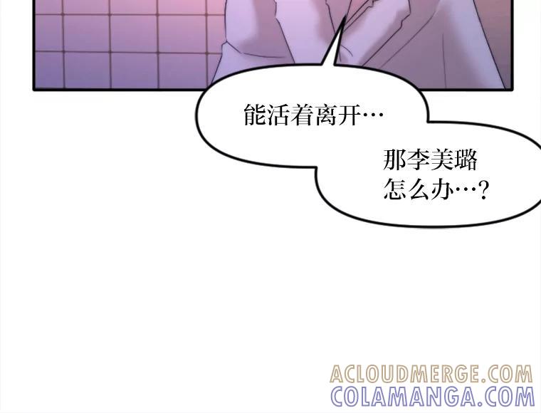 《人间市场》126.爱得热烈 第53页