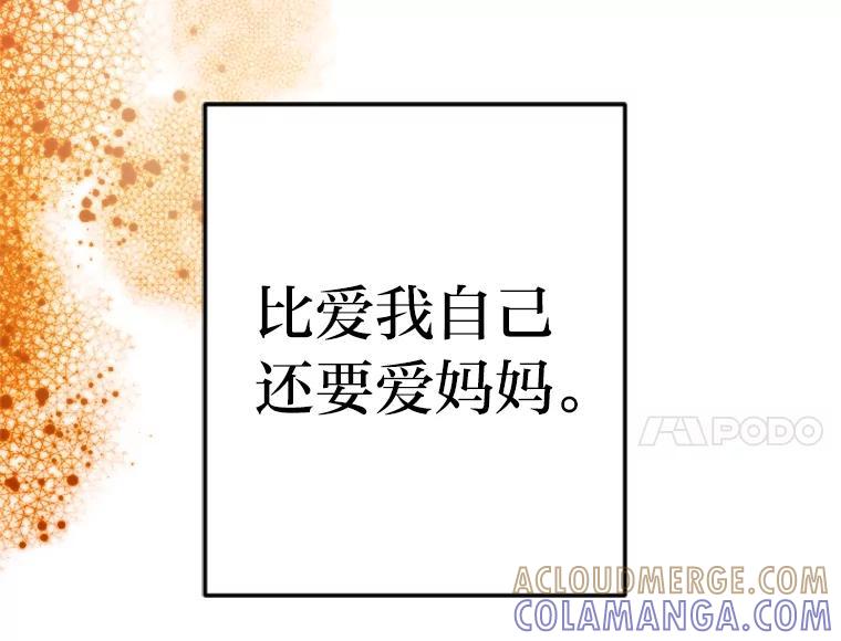 《人间市场》126.爱得热烈 第101页