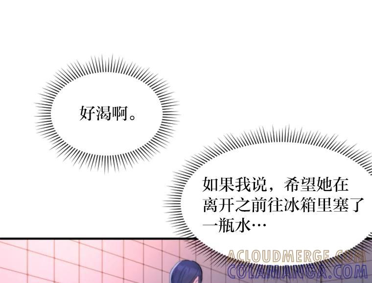 《人间市场》126.爱得热烈 第33页