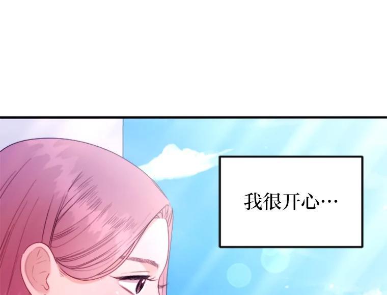 《人间市场》126.爱得热烈 第76页