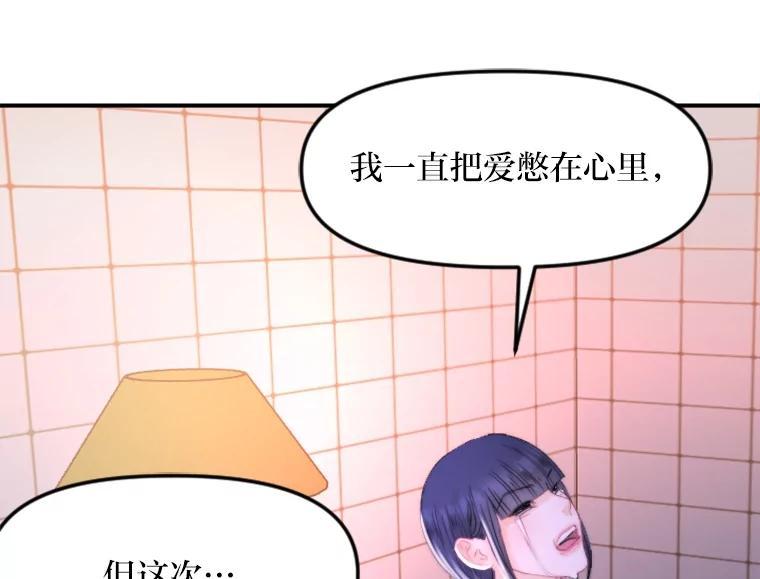 《人间市场》126.爱得热烈 第88页