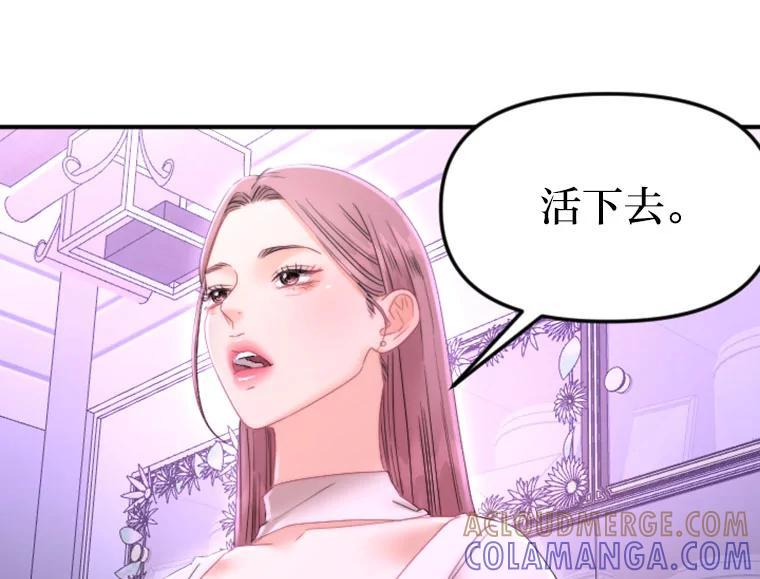 《人间市场》127.相约失乐塔 第9页