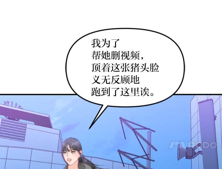 《人间市场》127.相约失乐塔 第84页