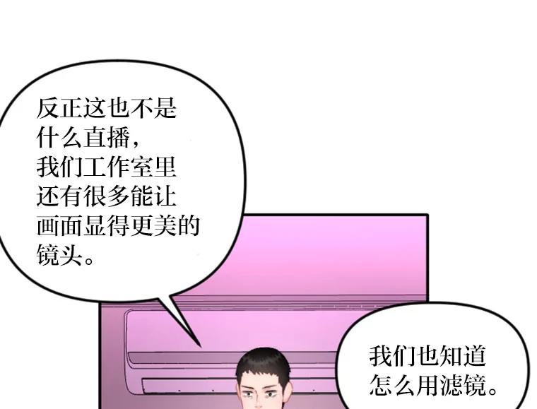 《人间市场》127.相约失乐塔 第52页