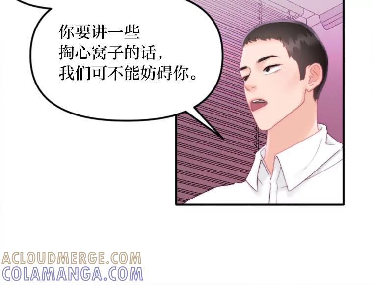 《人间市场》127.相约失乐塔 第65页