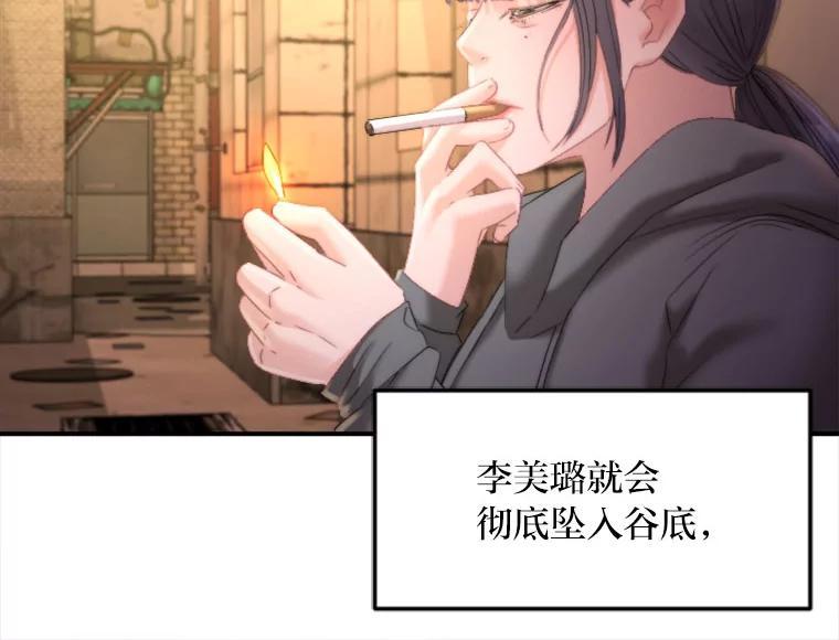 《人间市场》127.相约失乐塔 第43页