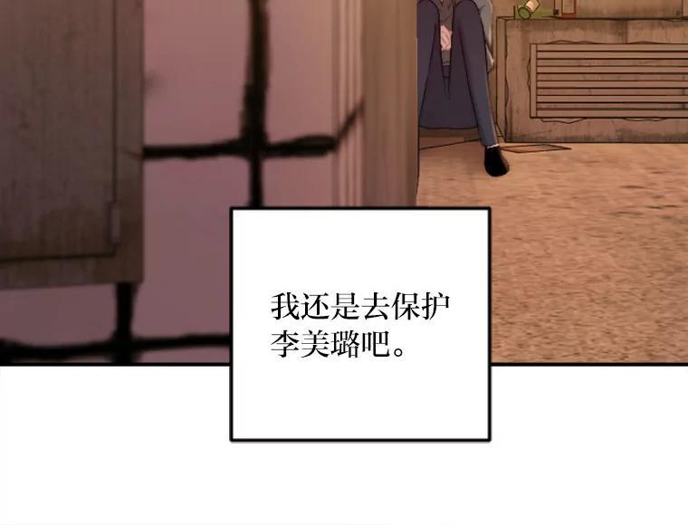 《人间市场》127.相约失乐塔 第47页