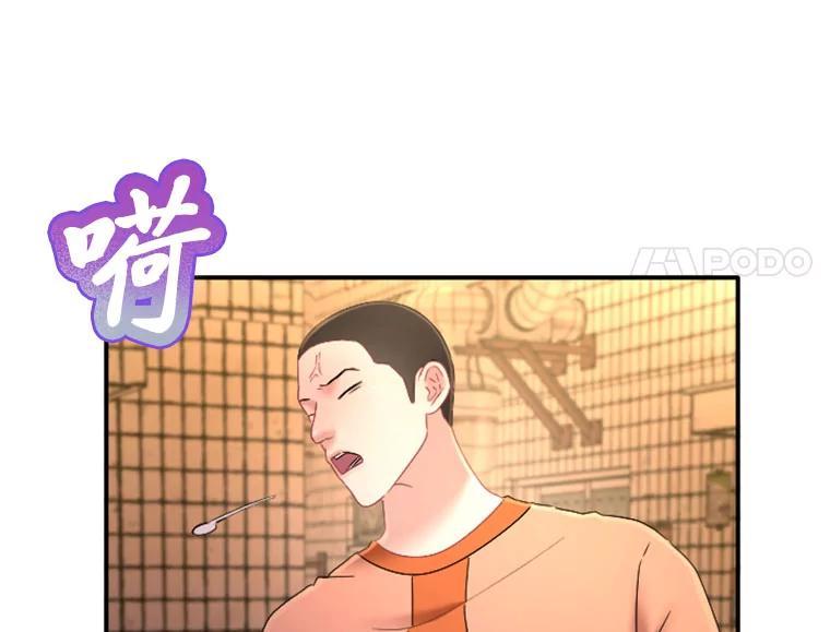 《人间市场》127.相约失乐塔 第34页