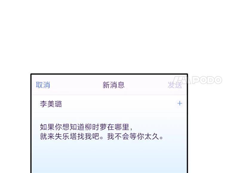 《人间市场》127.相约失乐塔 第90页