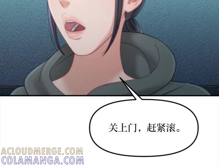 《人间市场》127.相约失乐塔 第25页