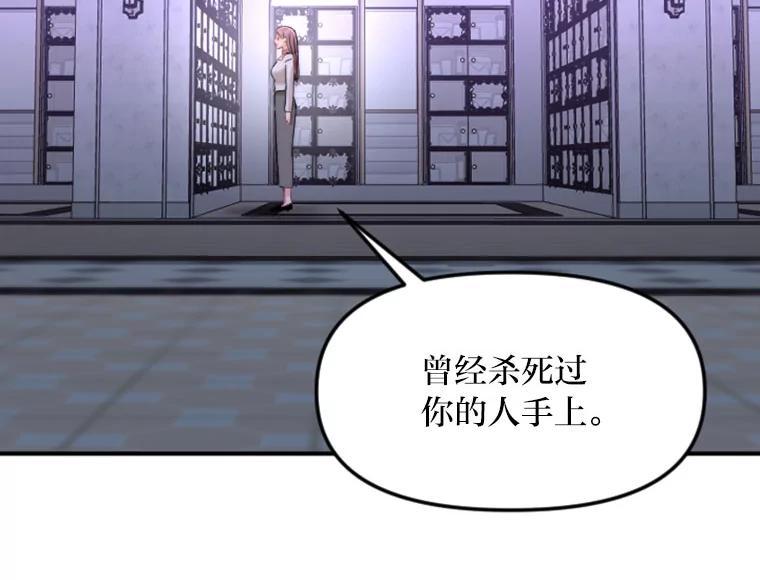 《人间市场》127.相约失乐塔 第4页