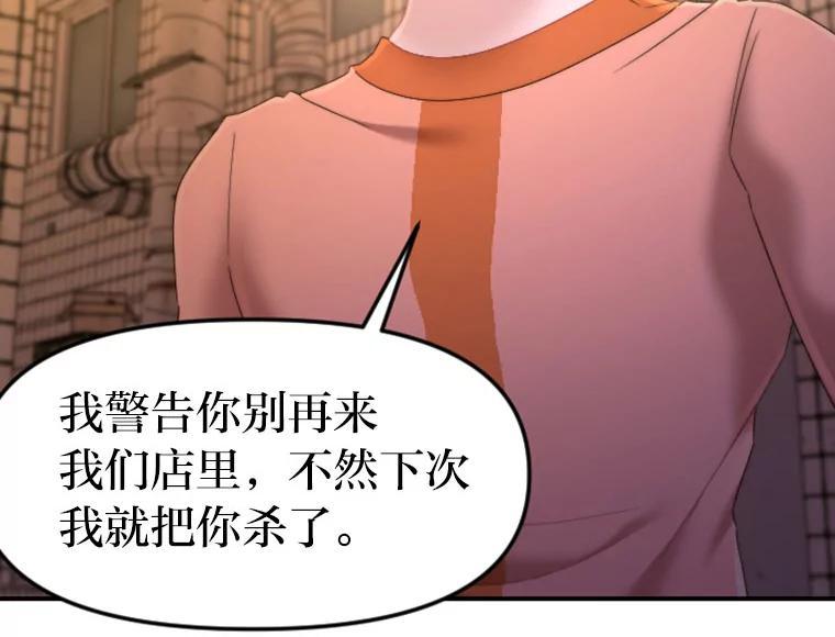 《人间市场》127.相约失乐塔 第39页