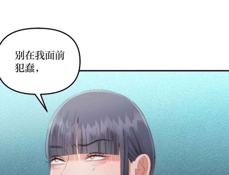 《人间市场》127.相约失乐塔 第24页