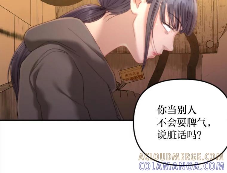 《人间市场》127.相约失乐塔 第37页