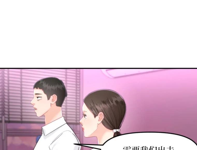 《人间市场》127.相约失乐塔 第60页