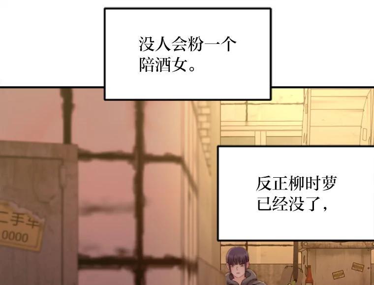 《人间市场》127.相约失乐塔 第46页