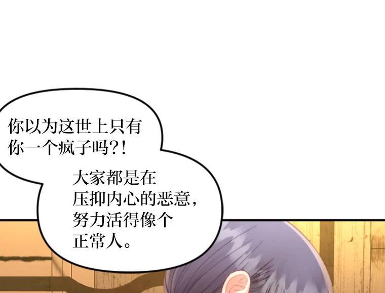 《人间市场》127.相约失乐塔 第36页