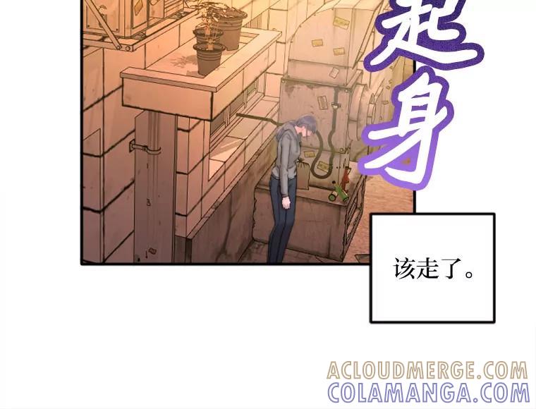 《人间市场》127.相约失乐塔 第49页