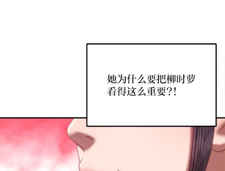 《人间市场》127.相约失乐塔 第80页