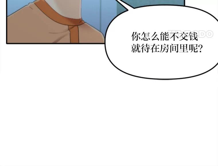 《人间市场》127.相约失乐塔 第23页