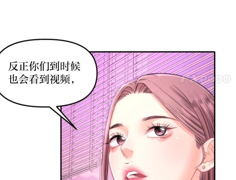 《人间市场》127.相约失乐塔 第62页