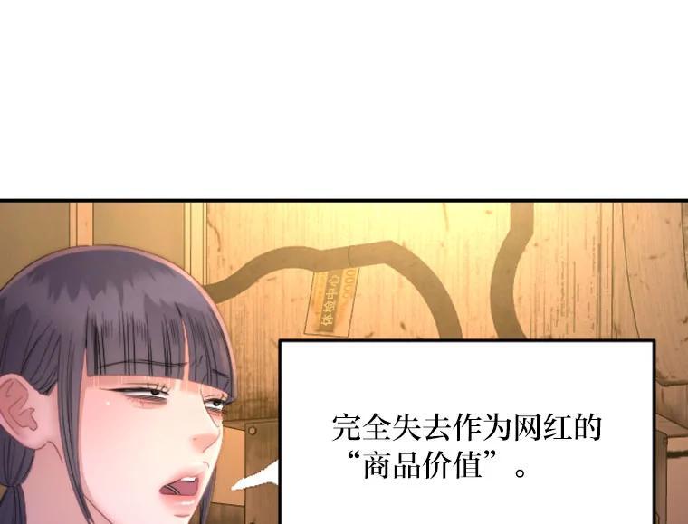 《人间市场》127.相约失乐塔 第44页