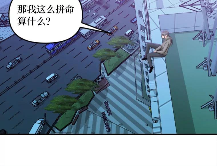《人间市场》127.相约失乐塔 第83页