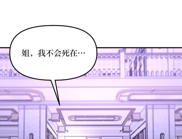 《人间市场》127.相约失乐塔 第3页